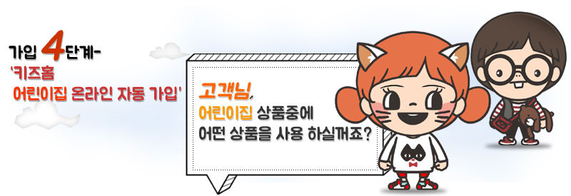 가입 4단계 - 지자체 연동형 상품 선택